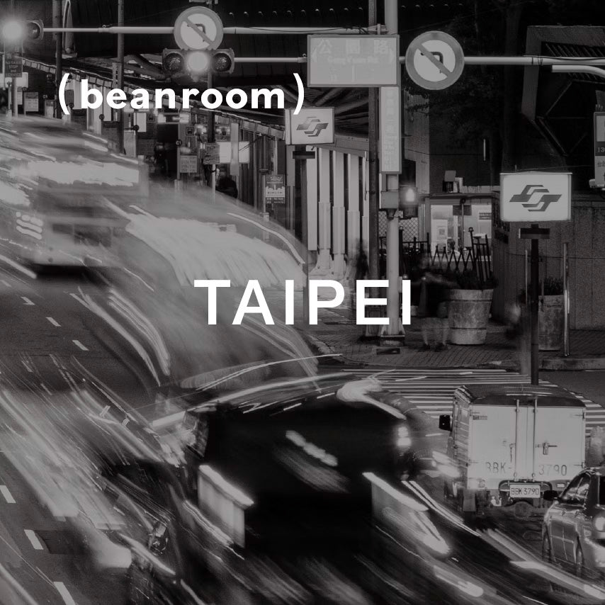 騷動台北 Taipei|中焙